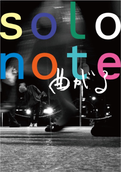 solo note ジャケット