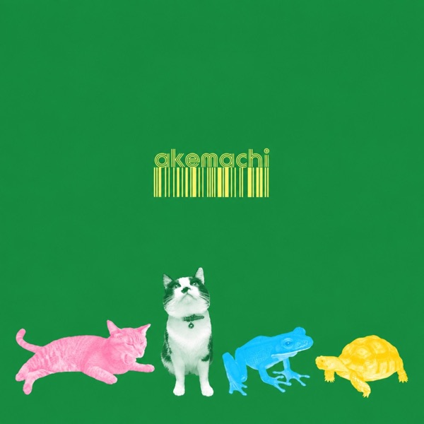 akemachi+a ジャケット